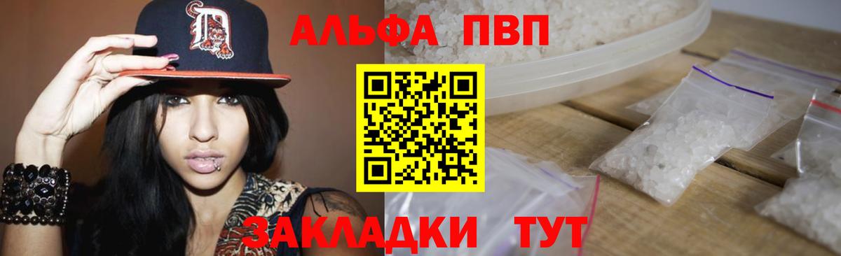 A PVP Crystall  Alfa_PVP VHQ  наркотики  APVP  A-PVP Crystall  Усть-Джегута  Вход с VPN 