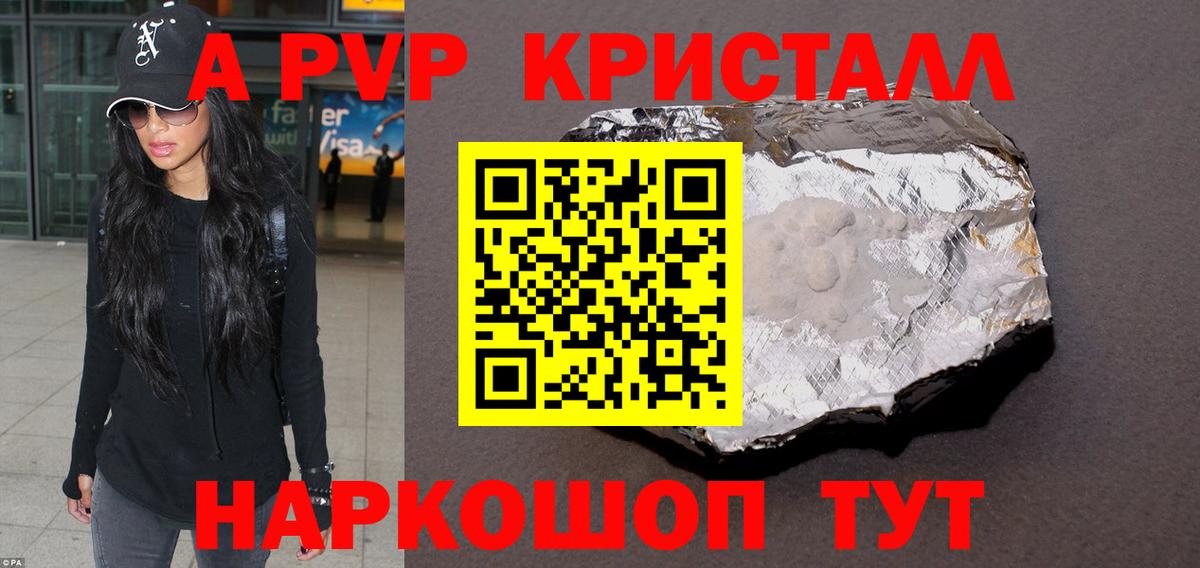 Alpha-PVP VHQ Усть-Джегута