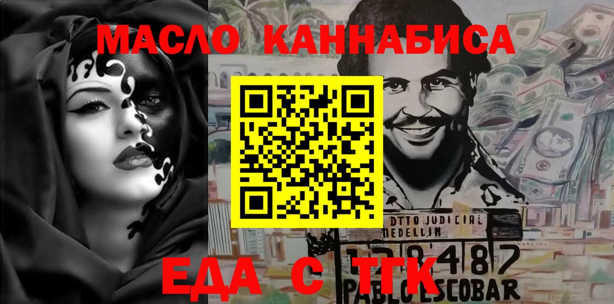 Cannafood конопля Усть-Джегута