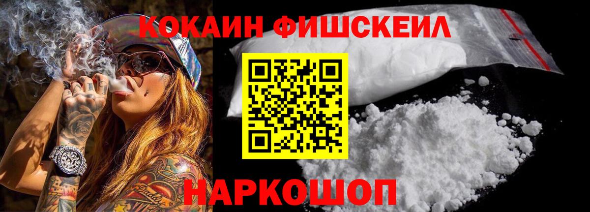 COCAIN Перу Усть-Джегута