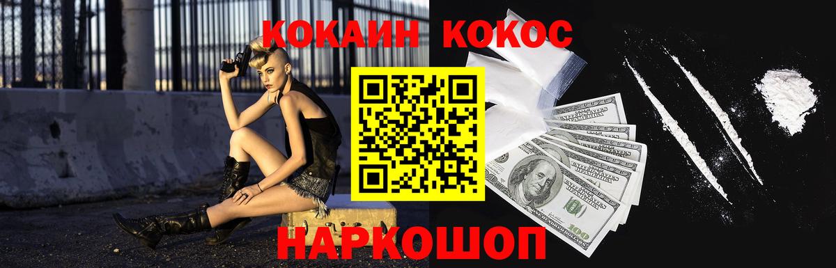 Кокаин 97%  Кокаин Колумбийский  Вход с VPN  Усть-Джегута 