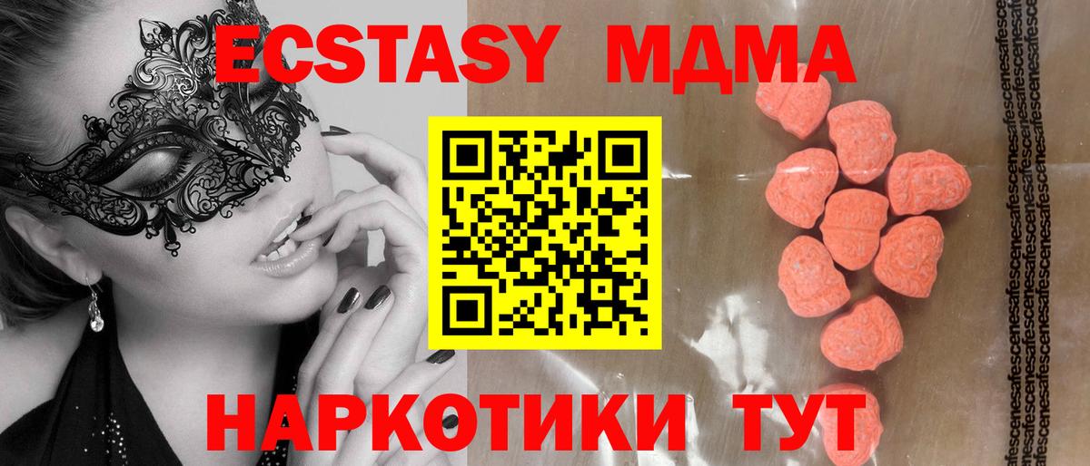 ЭКСТАЗИ бентли  Ecstasy louis Vuitton  omg как войти  Усть-Джегута  Вход с VPN 