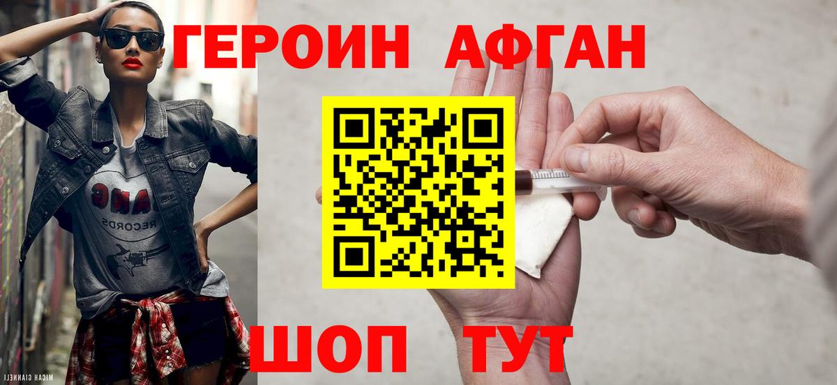 ГЕРОИН VHQ  Вход с VPN  Усть-Джегута 