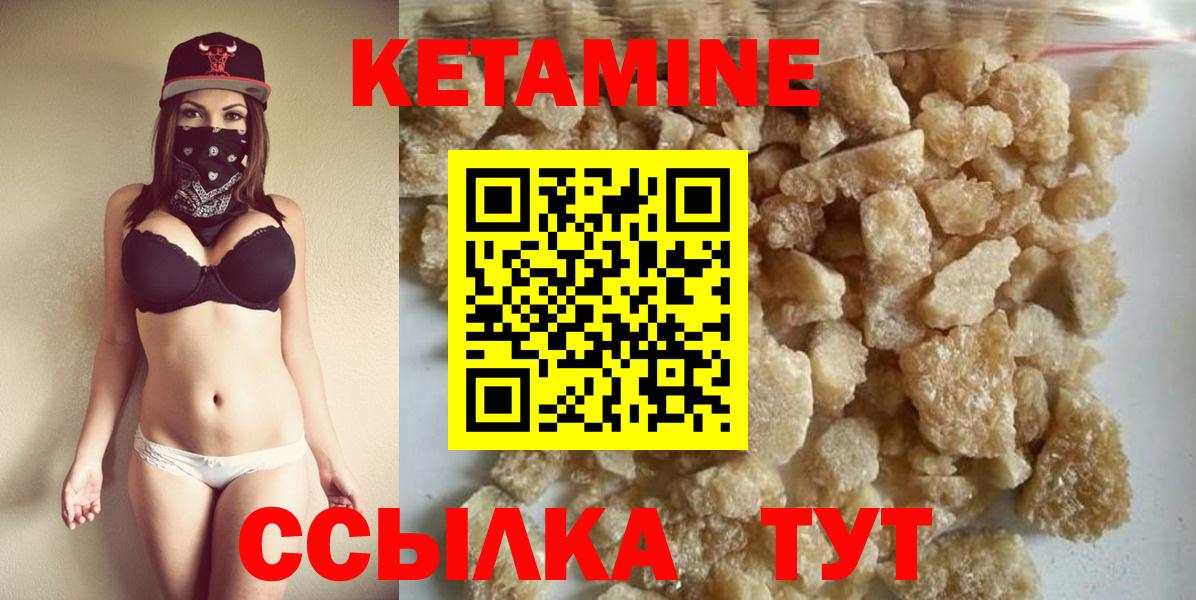 КЕТАМИН VHQ  Вход с VPN  КЕТАМИН VHQ  Усть-Джегута 