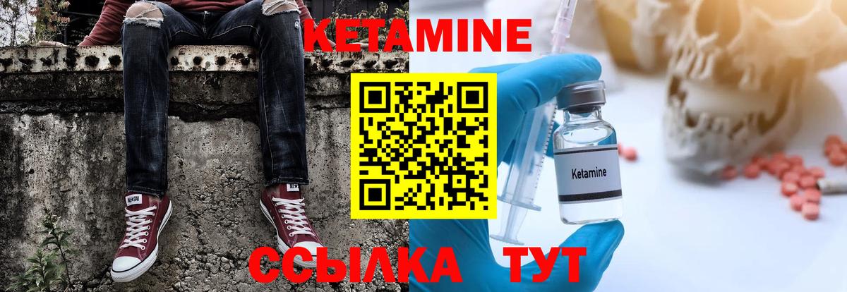 Кетамин VHQ Усть-Джегута