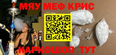 мефедрон VHQ Комсомольск-на-Амуре
