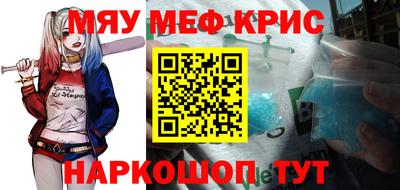 мефедрон VHQ Комсомольск-на-Амуре