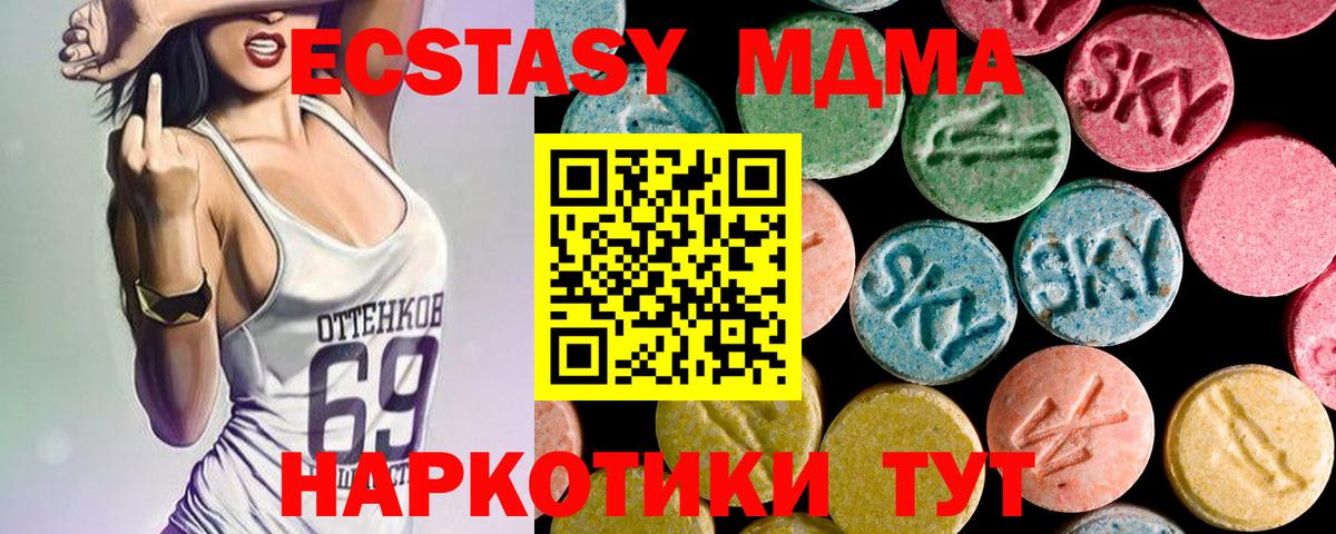 MDMA crystal Усть-Джегута