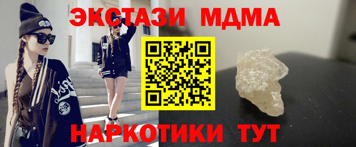 МДМА молли  Вход с VPN  Усть-Джегута 