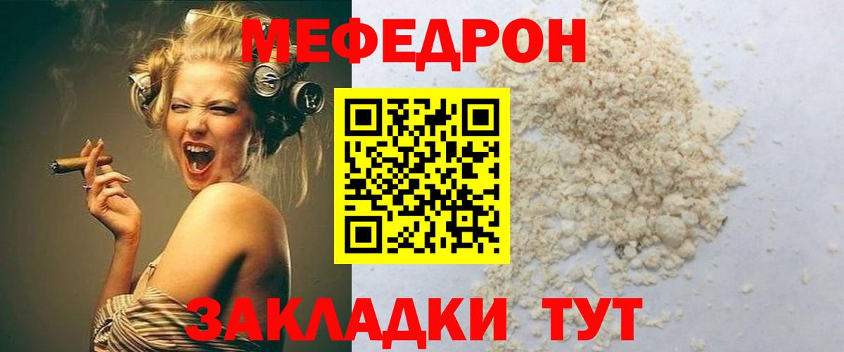 МЕФ  МЕФ мука  Вход с VPN  закладка  Мефедрон кристаллы  Усть-Джегута 