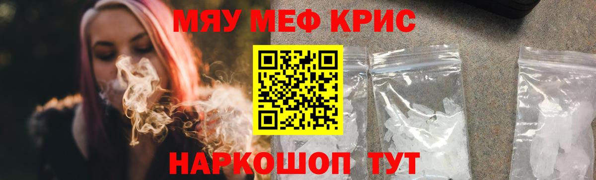 Меф мука Усть-Джегута