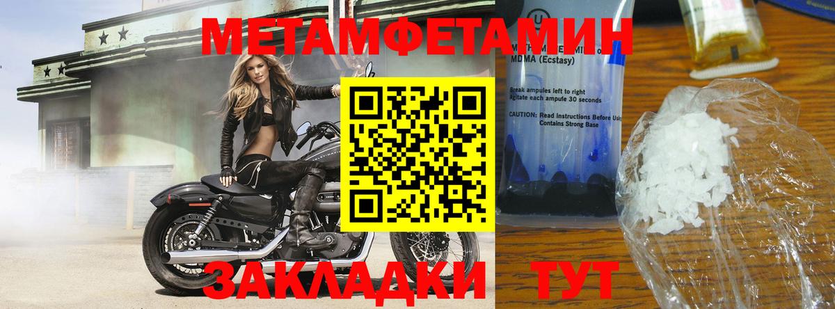 Первитин мет Усть-Джегута