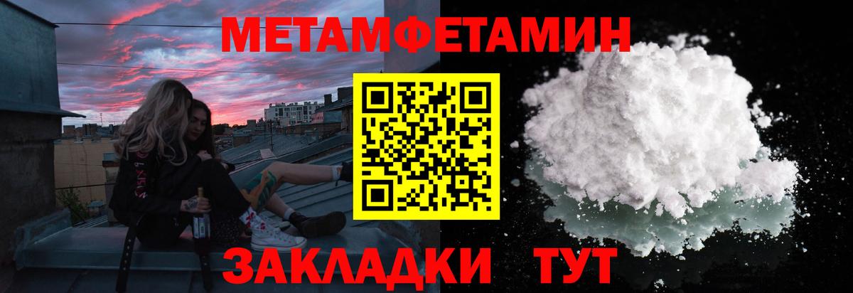 Первитин пудра  Первитин пудра  Усть-Джегута  Вход с VPN 