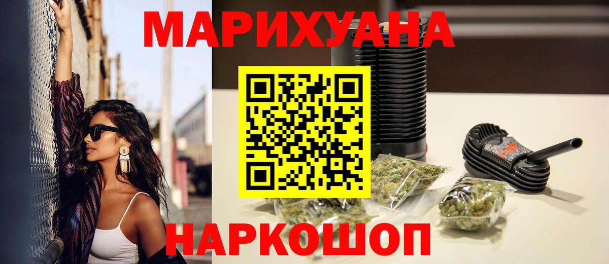 Бошки Шишки сатива Усть-Джегута